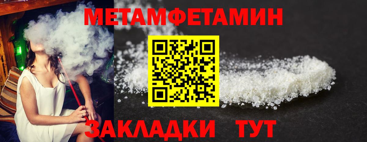 АМФЕТАМИН Розовый  Амфетамин  АМФ  Унеча  Вход с VPN 