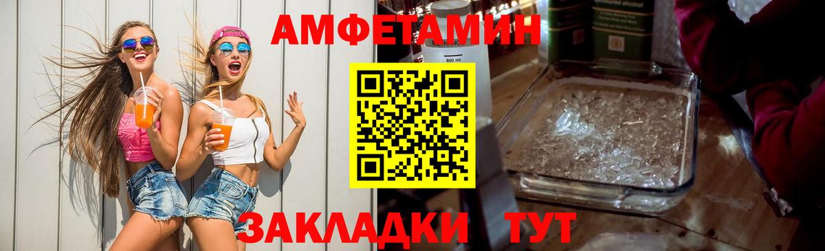 Амфетамин 98% Унеча
