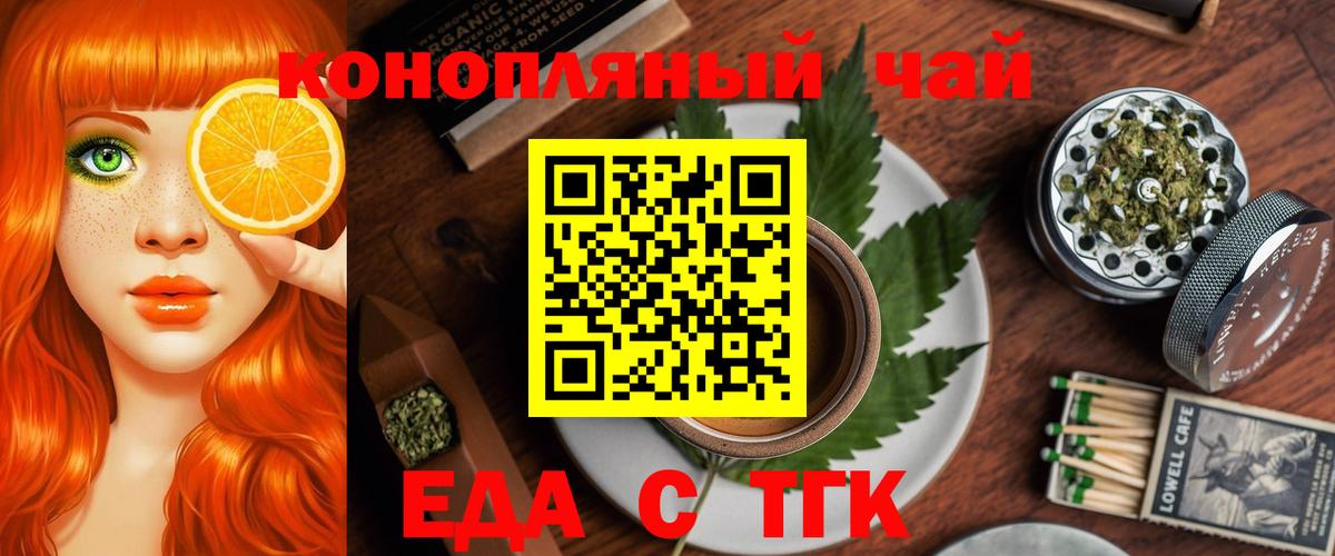 Cannafood конопля  Вход с VPN  Унеча 