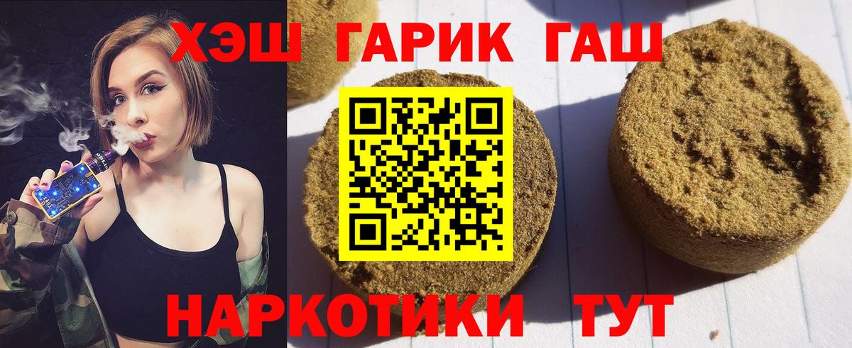 Гашиш гарик  ГАШ  Унеча  ГАШИШ ice o lator  Вход с VPN 