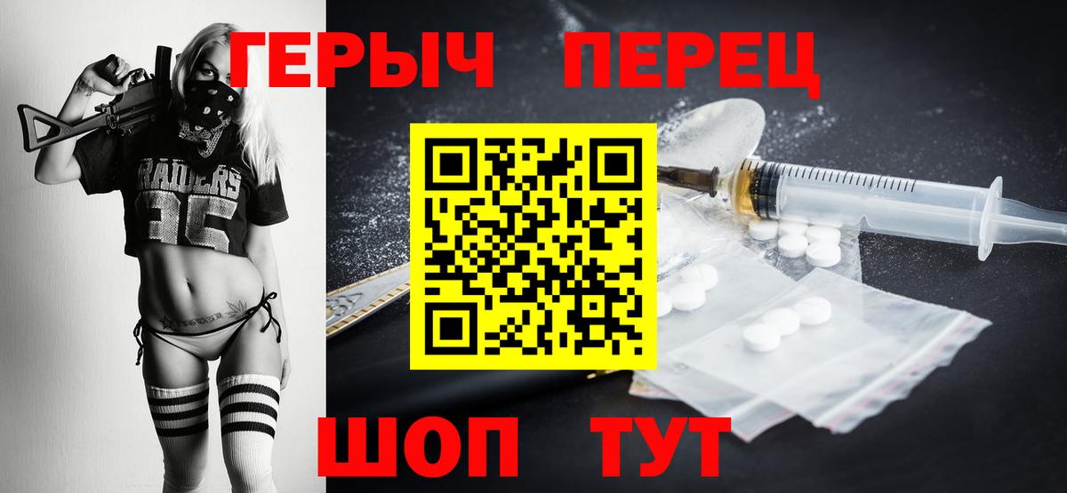 Унеча  ГЕРОИН  Вход с VPN  Героин гречка 