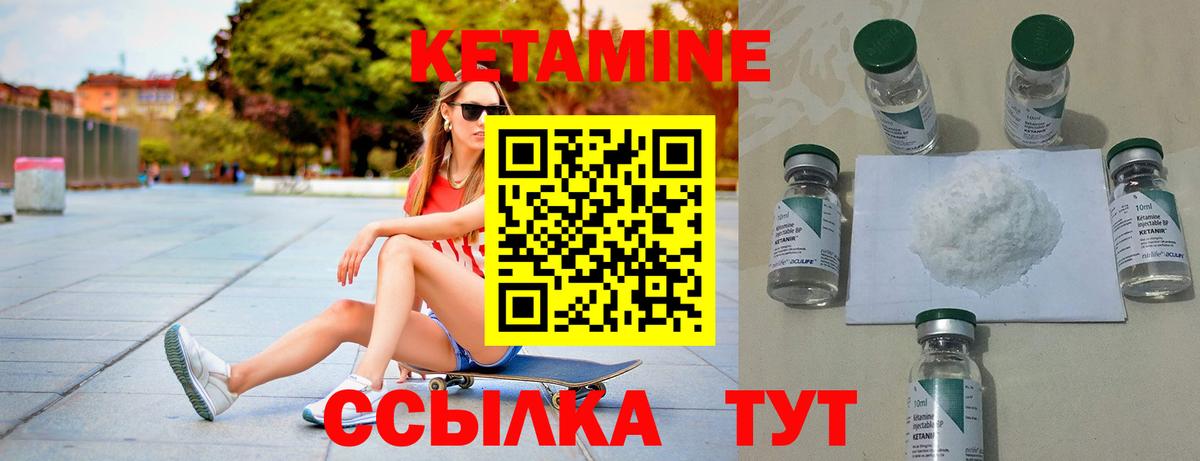 Кетамин VHQ  КЕТАМИН ketamine  Унеча  Вход с VPN 