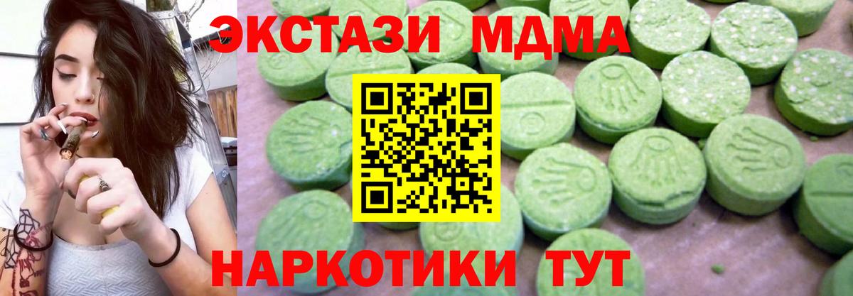 Унеча  MDMA crystal  МДМА  MDMA кристаллы  Вход с VPN 