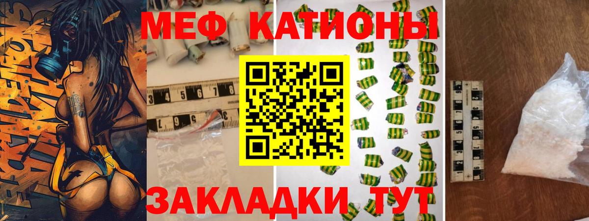 Меф мука Унеча