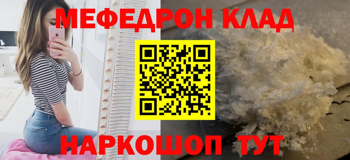 Мефедрон mephedrone  МЕФ  Вход с VPN  Унеча  МЯУ-МЯУ VHQ 
