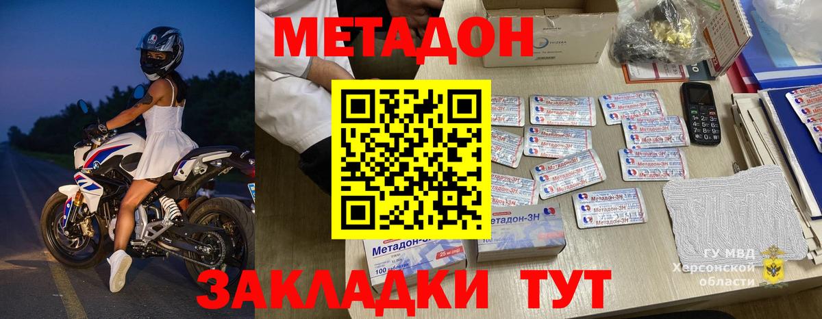 Унеча  МЕТАДОН methadone  Вход с VPN 