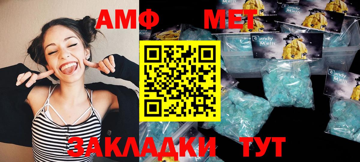 Унеча  МЕТАМФЕТАМИН Декстрометамфетамин 99.9%  Вход с VPN 