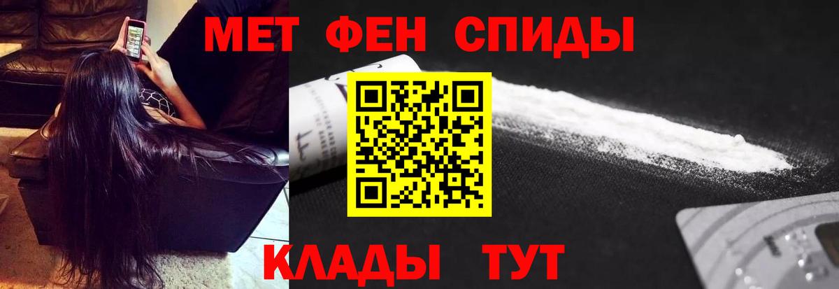 Первитин Methamphetamine Унеча