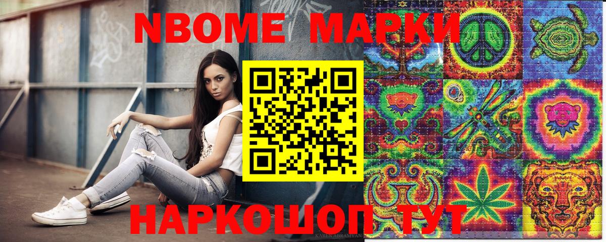 Унеча  Марки NBOMe 1,8мг  Вход с VPN 