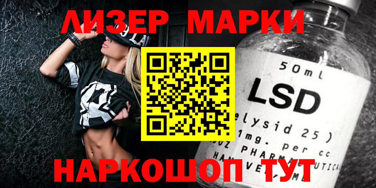 Марки NBOMe 1,8мг Унеча